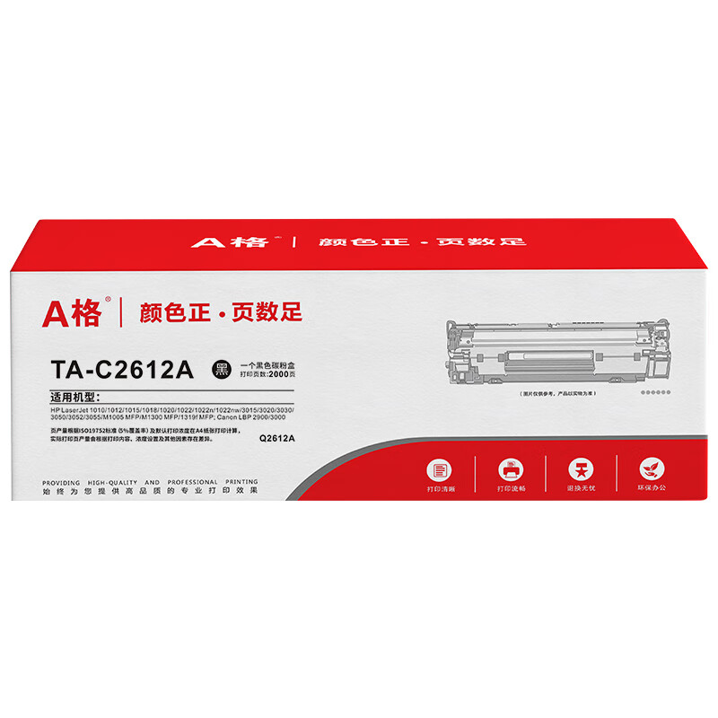 a格 硒鼓 适用HP LaserJet 1010/1012/1015/1018/1020/1022/1022n/1022nw/3015/3020/3030/3050 TA-Q2612A 2000页 黑色 单位：支